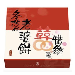 Hong Kong Wife Cakes Gift Box